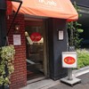 欧風カレー ボンディ 神田小川町店