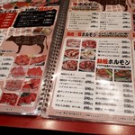 焼肉ジンギスカン 神田商店 - 