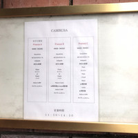 カンブーザ - コース