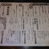 俺の割烹 銀座本店