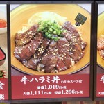 焼肉トラジ - 