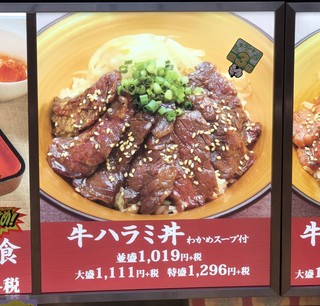 h Yakiniku Toraji - 