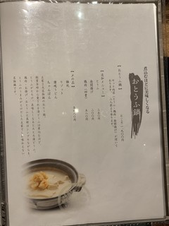 豆家茶寮 - 