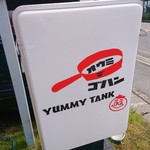 オウミデゴハン ヤミータンク - 