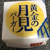 マクドナルド なかもず店