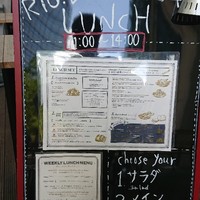 リオ・ブルーイング・コー ビストロアンドガーデン 東京ミッドタウン - 