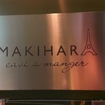 Maki Hara Kyavu A Manje - 