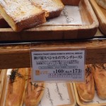 神戸屋キッチン - 神戸屋スペシャルのフレンチトースト　173円