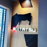 近江うし焼肉 にくTATSU 銀座店 - 