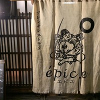 epice - 