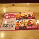 コメダ珈琲店 - メニュー