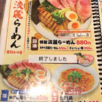 麺作 赤シャモジ - あっさり旨味