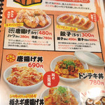 麺作 赤シャモジ - テイクアウト可能