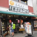 Menko machi - 松山駅そばにあるラーメン店です。