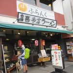 麺小町 - お店は松山駅を出たらすぐ右手にあります。