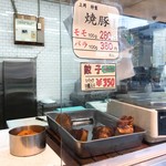 上岡商店本店 - 焼豚メニュー