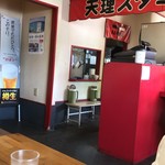 天理スタミナラーメン - 