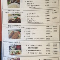 厳選洋食さくらい - 