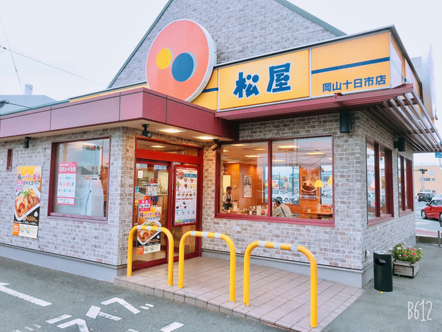 松屋 岡山十日市店 清輝橋 牛丼 食べログ 松屋 岡山十日市店 清輝橋 牛丼 食べログ