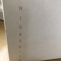 HIGASHIYA GINZA - 
