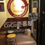 CoCo壱番屋 - 