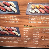 一心鮨 光洋 - 