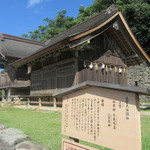 Nihon Ryouri Matsue Waraku - 旧暦の10月に､神様が会議する｢上の宮｣