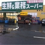 粉もん屋 八 葛本店 - 