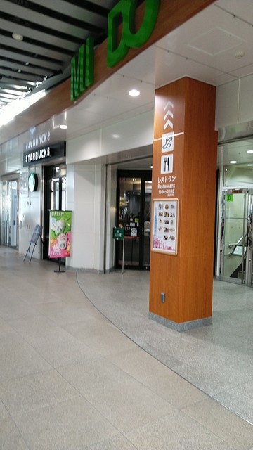 スターバックス コーヒー 松本駅ビルmi Do Ri店 松本 カフェ 食べログ スターバックス コーヒー 松本駅ビルmi Do Ri店 松本 カフェ 食べログ