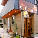 ちょぼ焼き はす多 - 