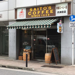 斎藤コーヒー店 - 