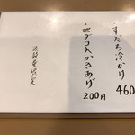 おうどん 瀬戸晴れ - 