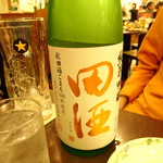 サッポロビアレストラン９１０ - 田酒