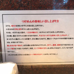 中華蕎麦 とみ田 - 