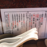 中華蕎麦 とみ田 - 