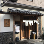 中華蕎麦 とみ田 - 