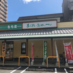 Mochikichi Yokkaichi Ten