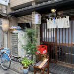 鳥焼 辰の字 - 外観