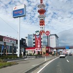 しゃぶ葉 - 