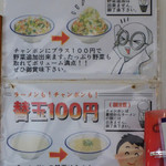長崎亭 - チャンポンの替玉も+100円で出来ますが、その場合はチャンポン麺(太麺)ではなく、ラーメン用の細麺になります。