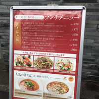 中国料理 青冥 堂島本店 - 