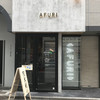 AFURI 恵比寿