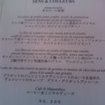 ５２５０円のコースにします。ランチは余り選択肢はないかんじ。