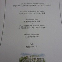 表参道バンブー - 