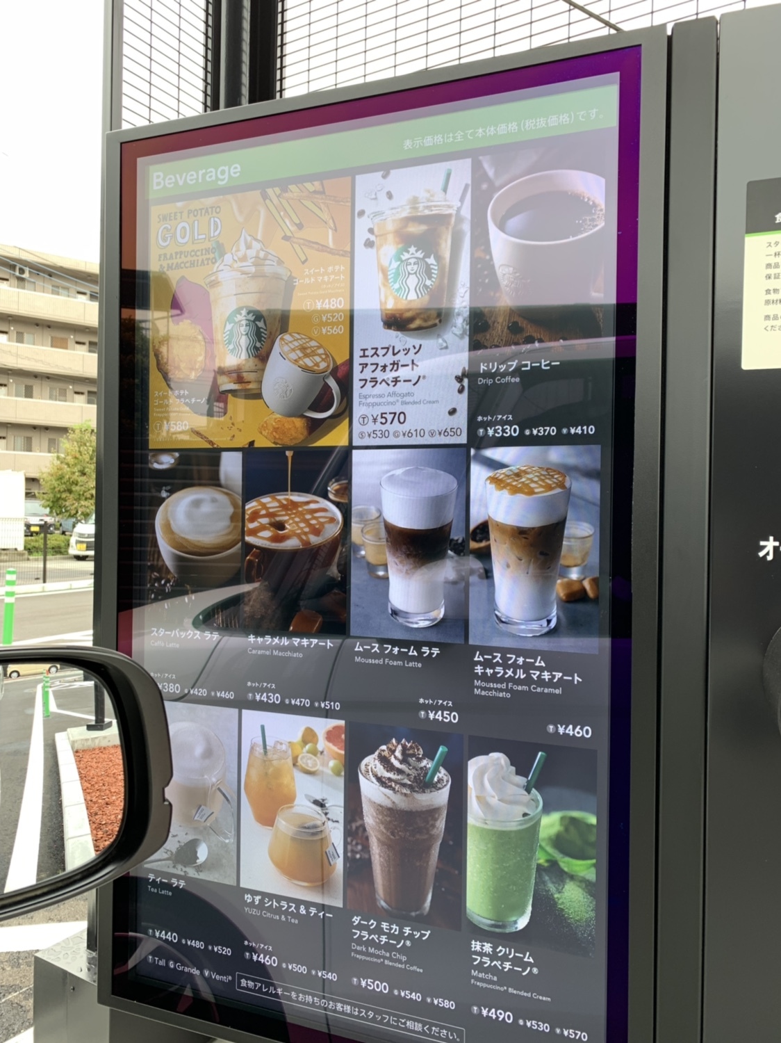 メニュー写真 : スターバックスコーヒー 甲府平和通り店