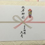 日本料理 太月 - 