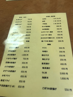 メニュー写真 居酒屋 味処 紫 むらさき いわき市その他 居酒屋 食べログ