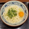 丸亀製麺 西新宿７丁目店