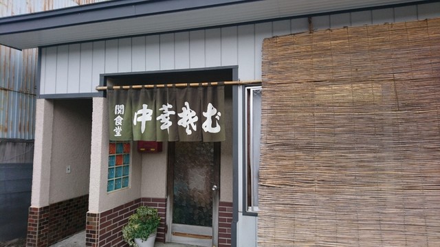 関食堂 - 赤坂田（食堂）の写真