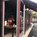 焼肉 なかむら 屋島店 - 